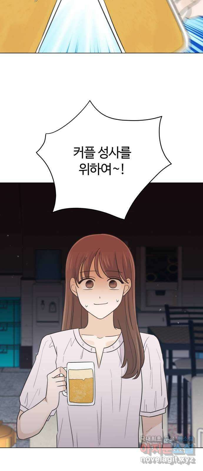 세번째 로망스 41화. 완벽한 거짓말 (2) 19