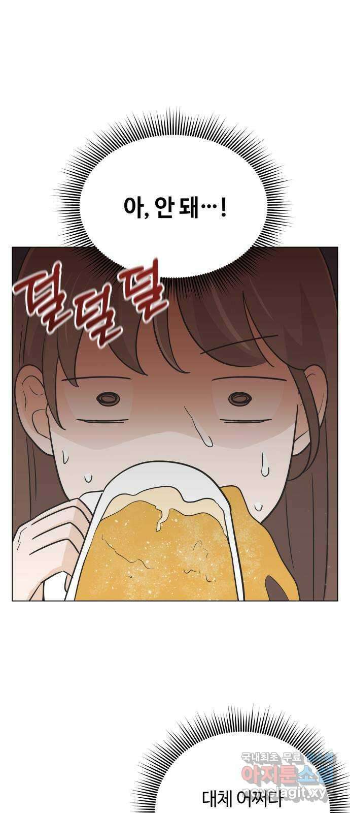 세번째 로망스 41화. 완벽한 거짓말 (2) 20