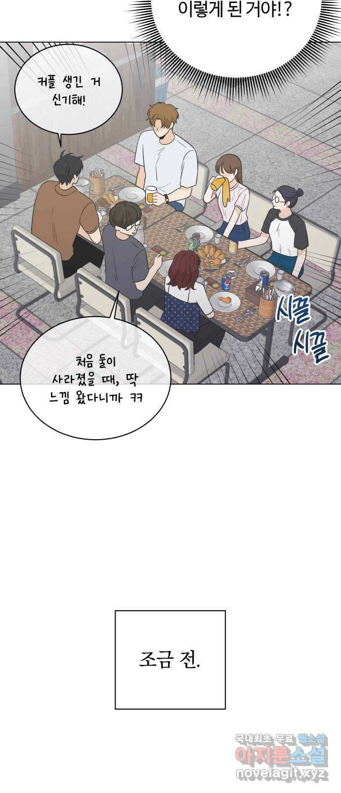 세번째 로망스 41화. 완벽한 거짓말 (2) 21