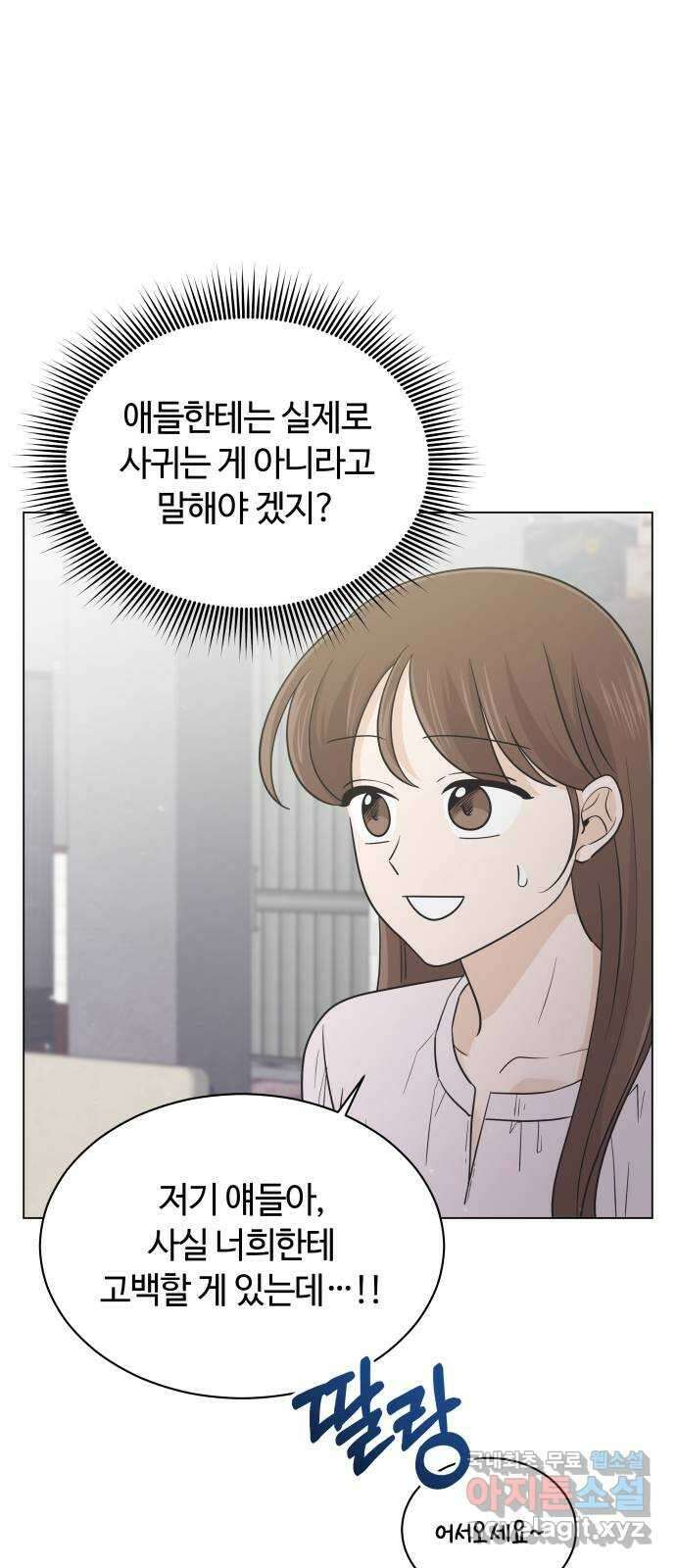 세번째 로망스 41화. 완벽한 거짓말 (2) 22