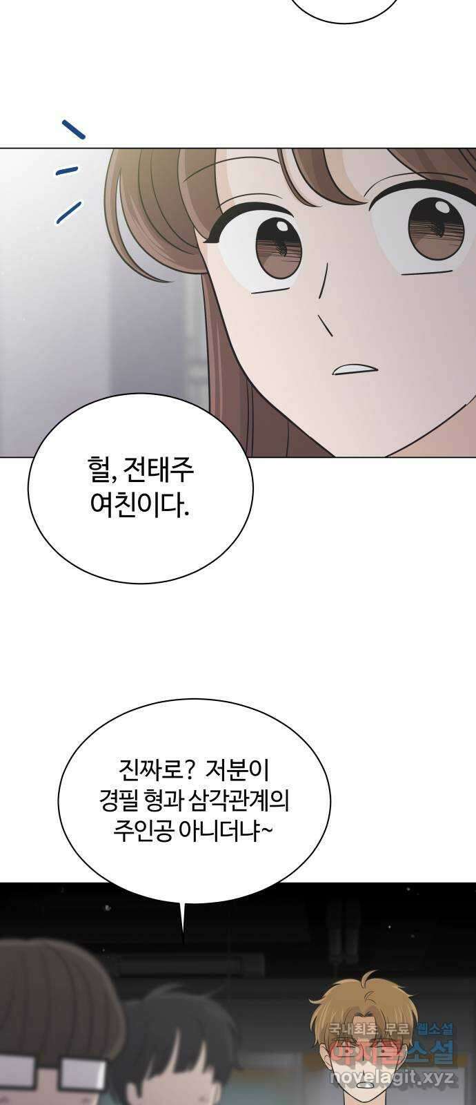 세번째 로망스 41화. 완벽한 거짓말 (2) 23
