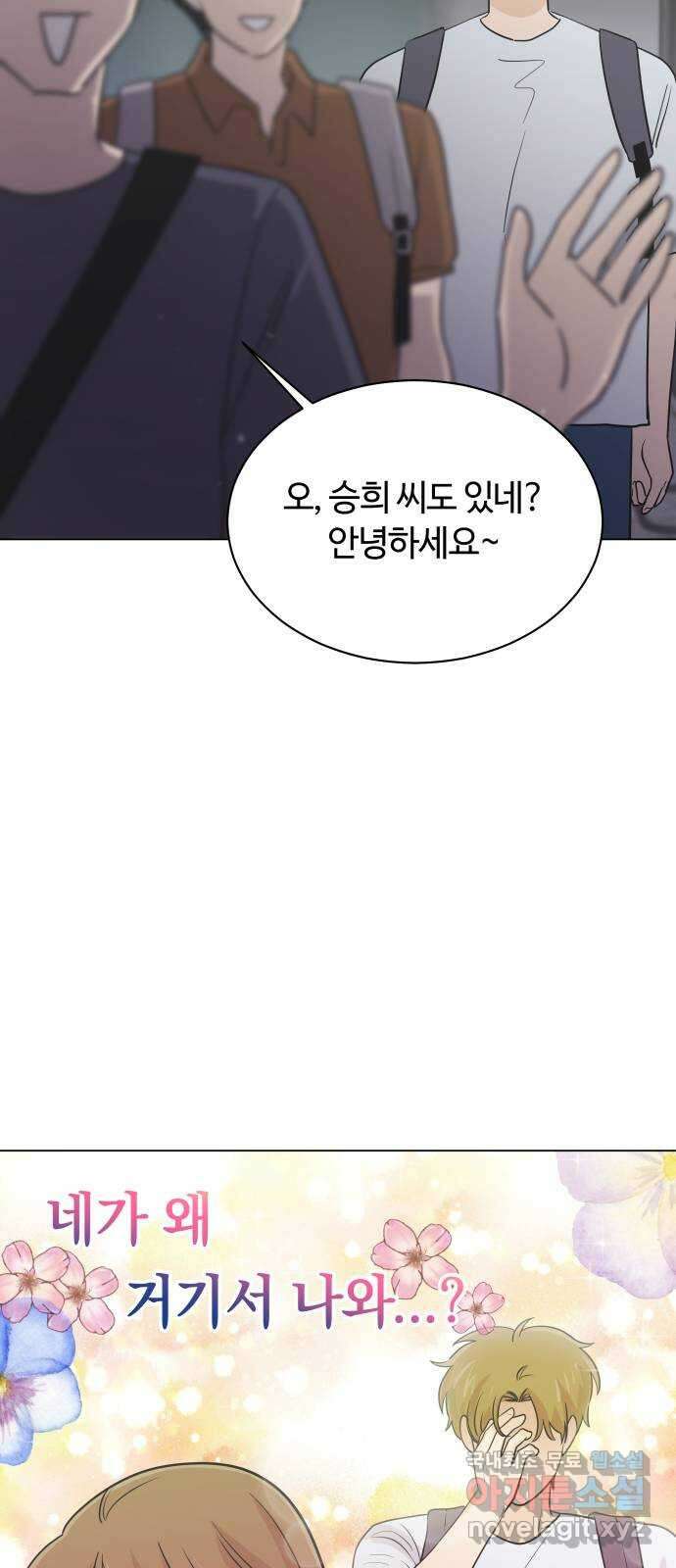 세번째 로망스 41화. 완벽한 거짓말 (2) 24