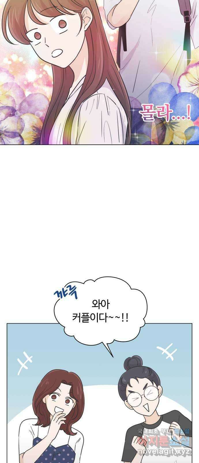 세번째 로망스 41화. 완벽한 거짓말 (2) 25