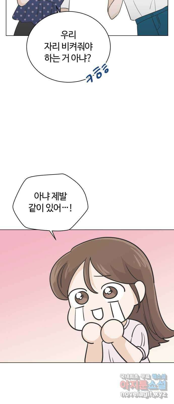 세번째 로망스 41화. 완벽한 거짓말 (2) 26