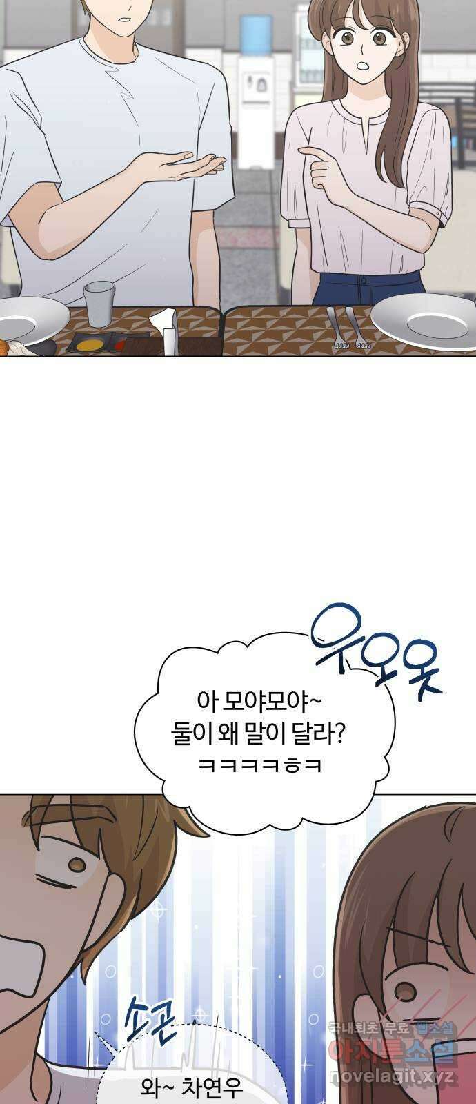 세번째 로망스 41화. 완벽한 거짓말 (2) 29