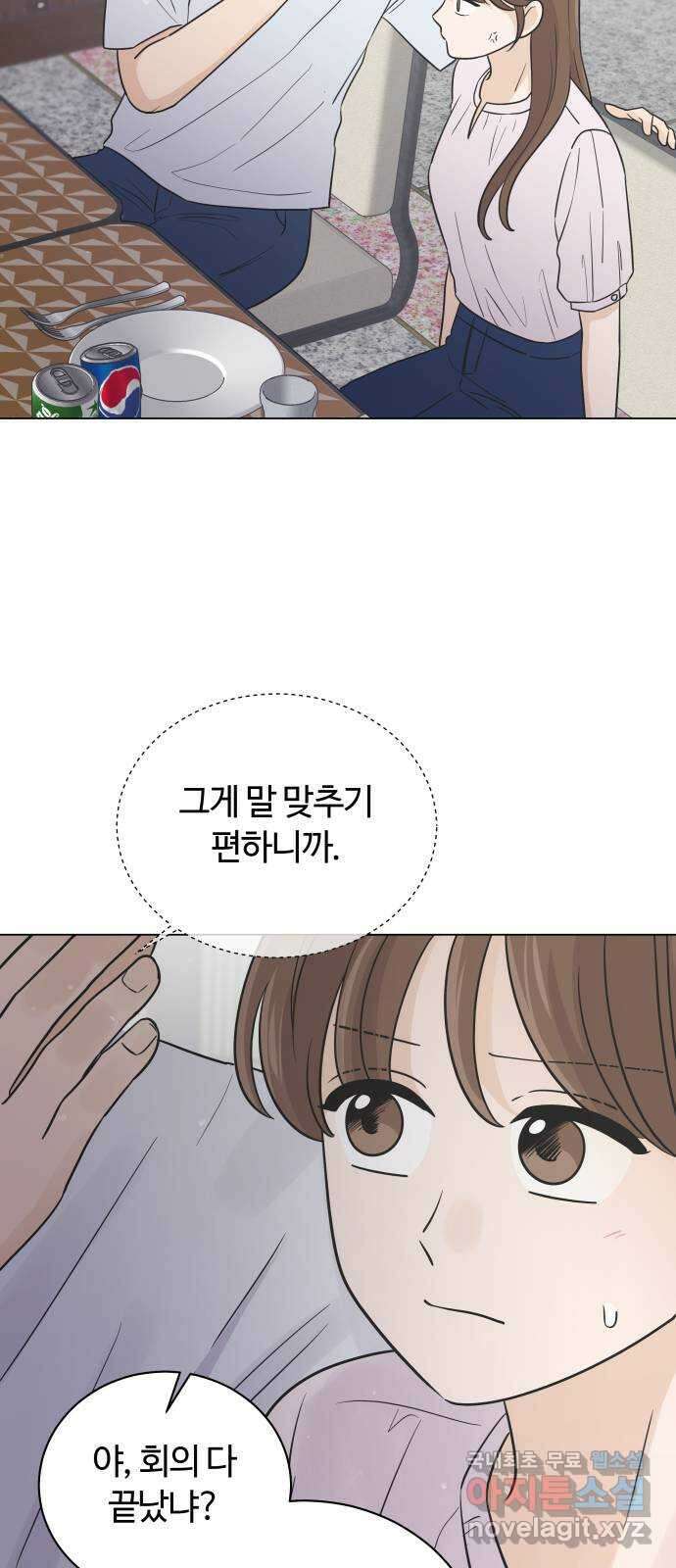 세번째 로망스 41화. 완벽한 거짓말 (2) 31
