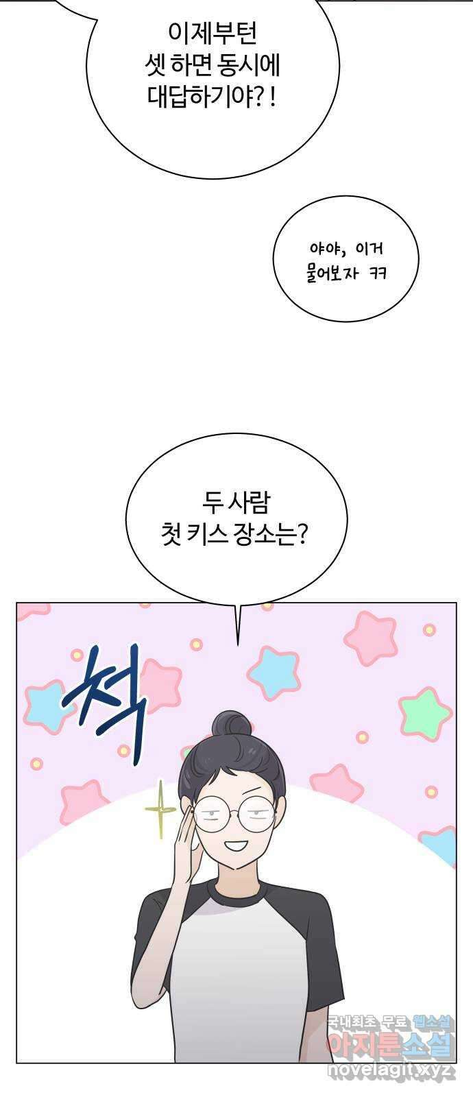 세번째 로망스 41화. 완벽한 거짓말 (2) 32