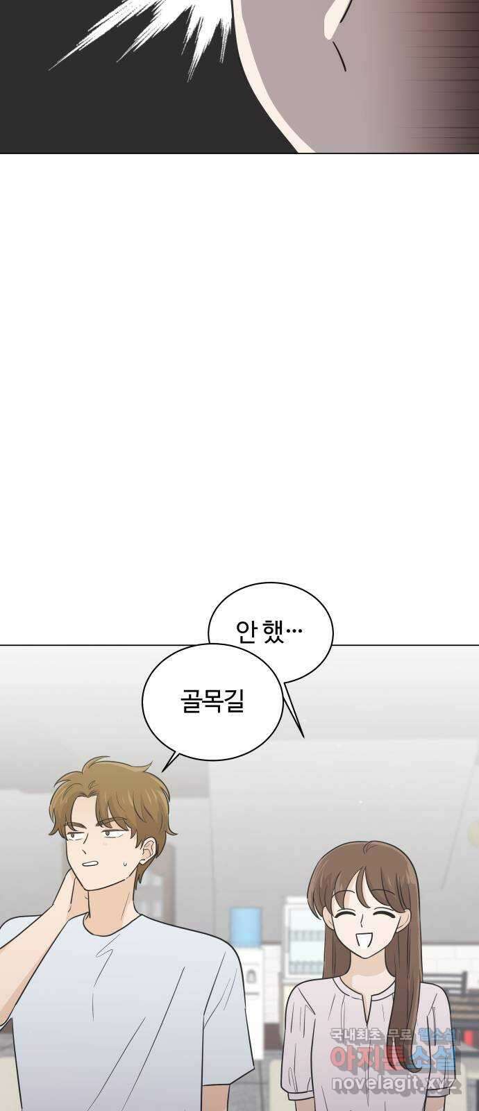 세번째 로망스 41화. 완벽한 거짓말 (2) 34