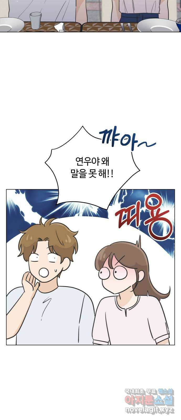 세번째 로망스 41화. 완벽한 거짓말 (2) 35