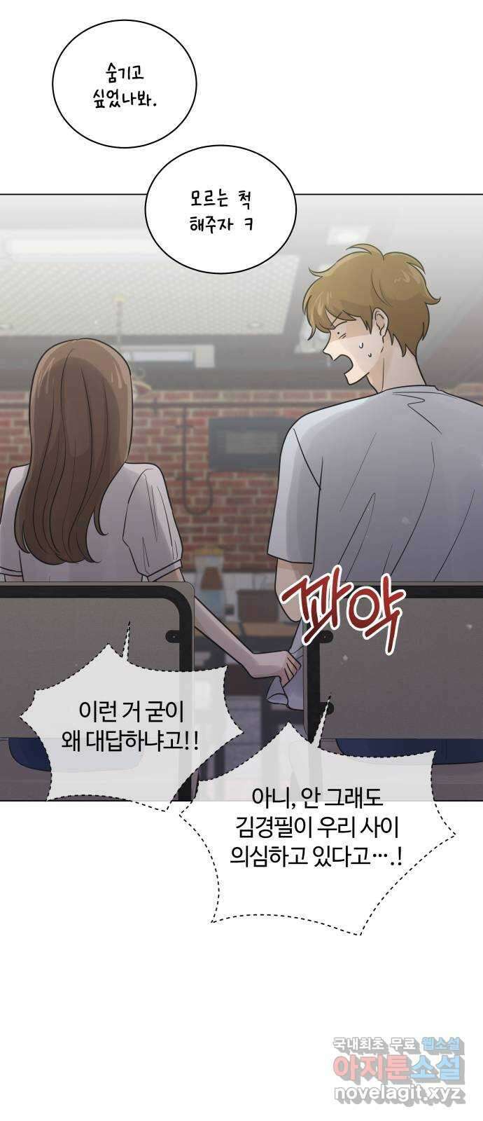 세번째 로망스 41화. 완벽한 거짓말 (2) 36