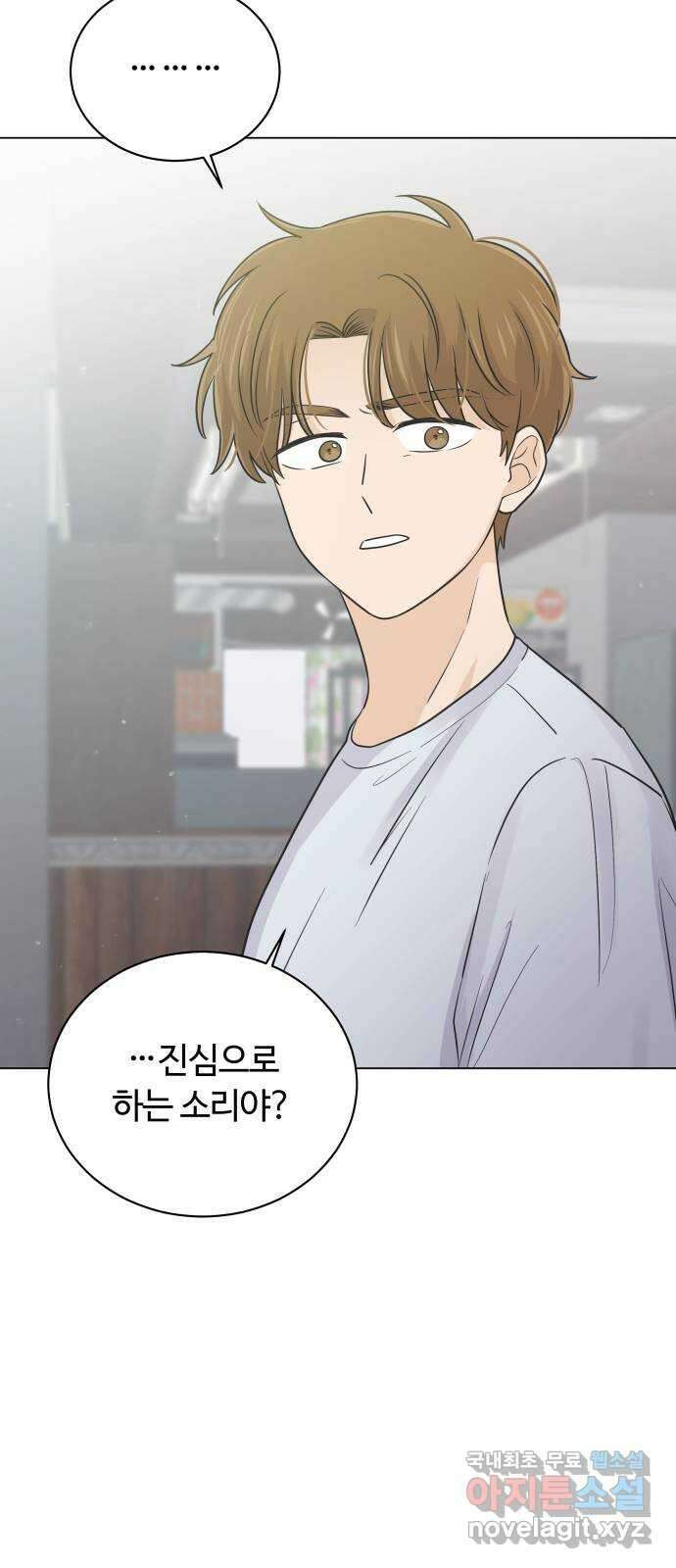 세번째 로망스 41화. 완벽한 거짓말 (2) 38