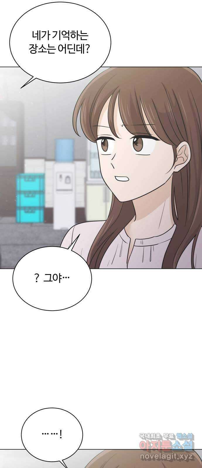 세번째 로망스 41화. 완벽한 거짓말 (2) 39