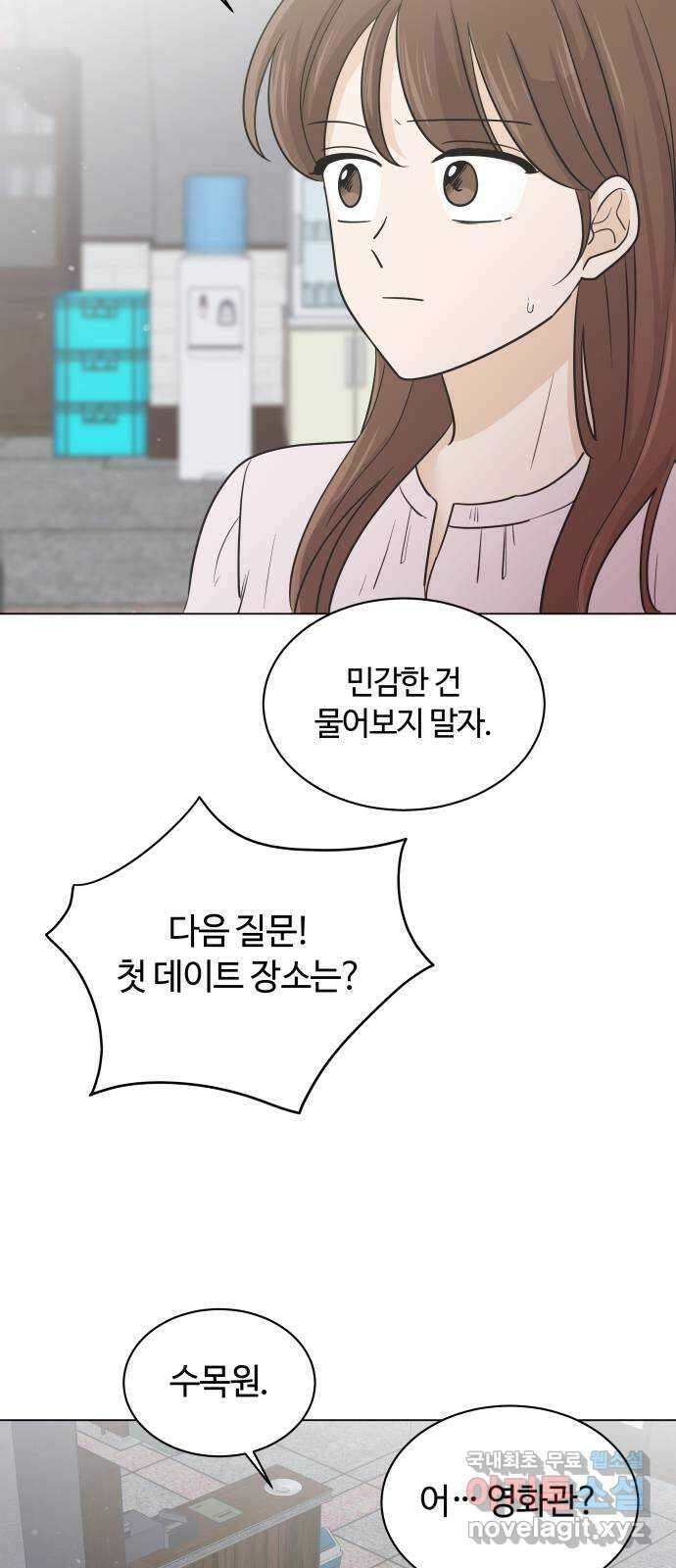 세번째 로망스 41화. 완벽한 거짓말 (2) 40