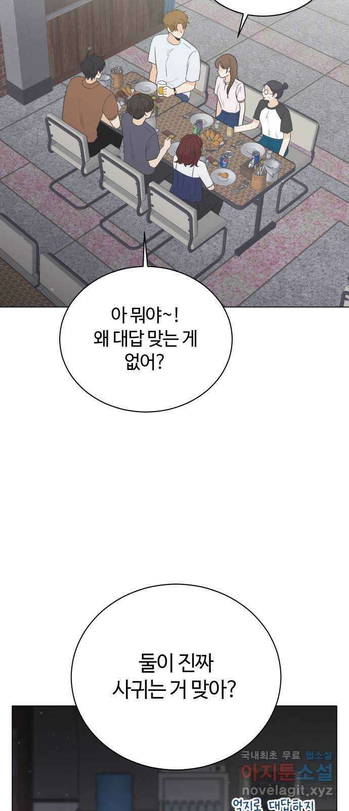 세번째 로망스 41화. 완벽한 거짓말 (2) 41