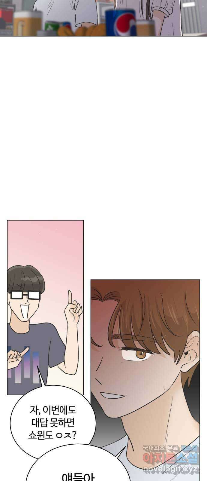 세번째 로망스 41화. 완벽한 거짓말 (2) 44