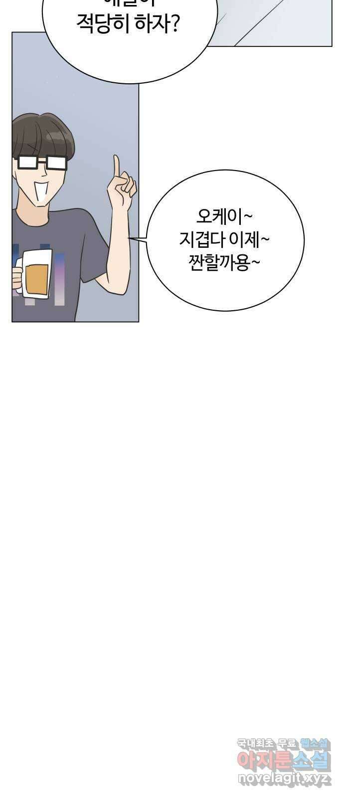 세번째 로망스 41화. 완벽한 거짓말 (2) 45
