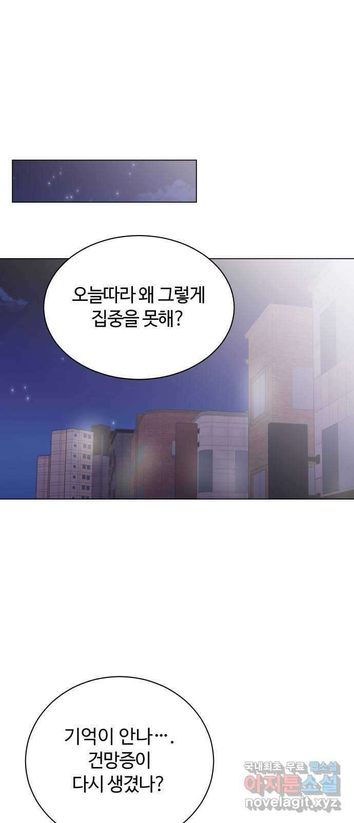 세번째 로망스 41화. 완벽한 거짓말 (2) 46