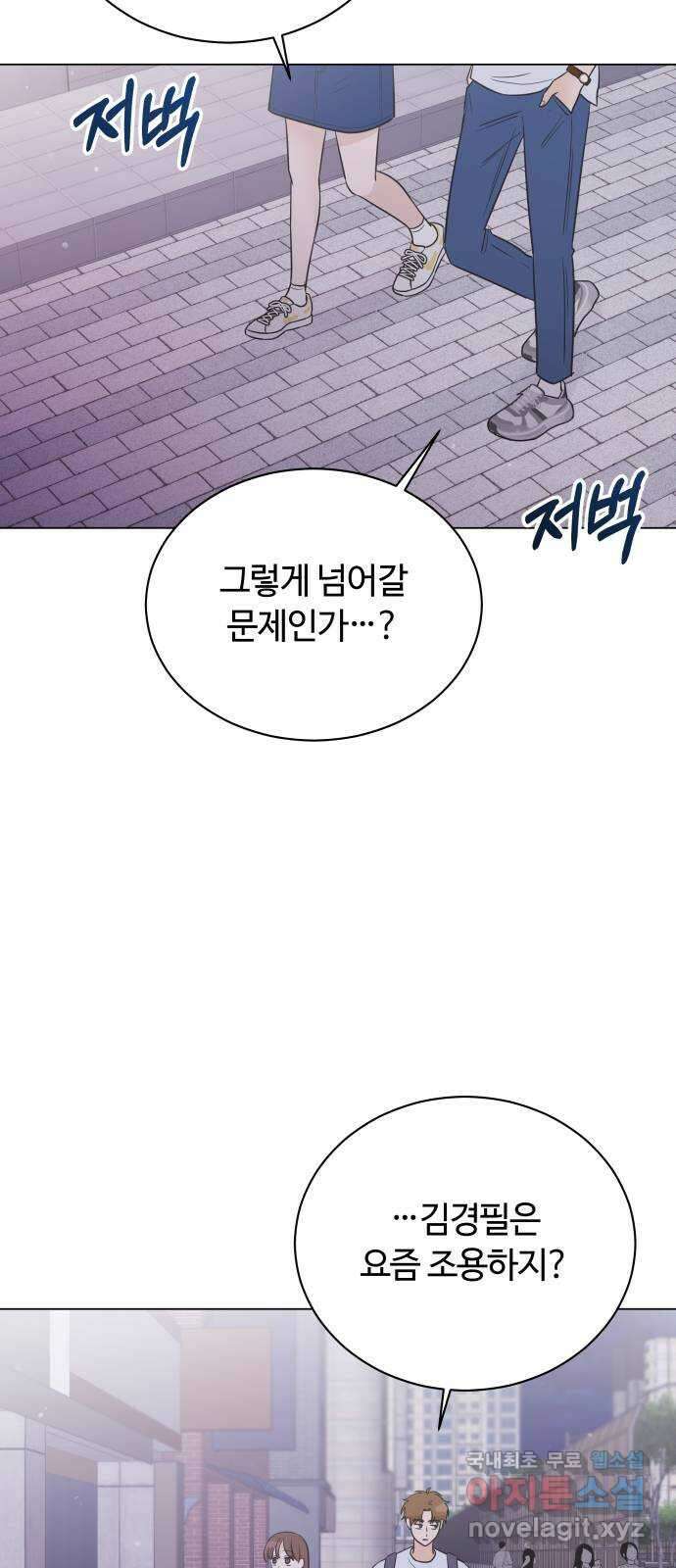 세번째 로망스 41화. 완벽한 거짓말 (2) 47