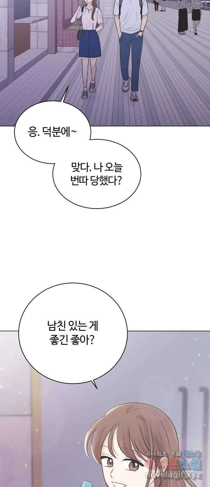 세번째 로망스 41화. 완벽한 거짓말 (2) 48