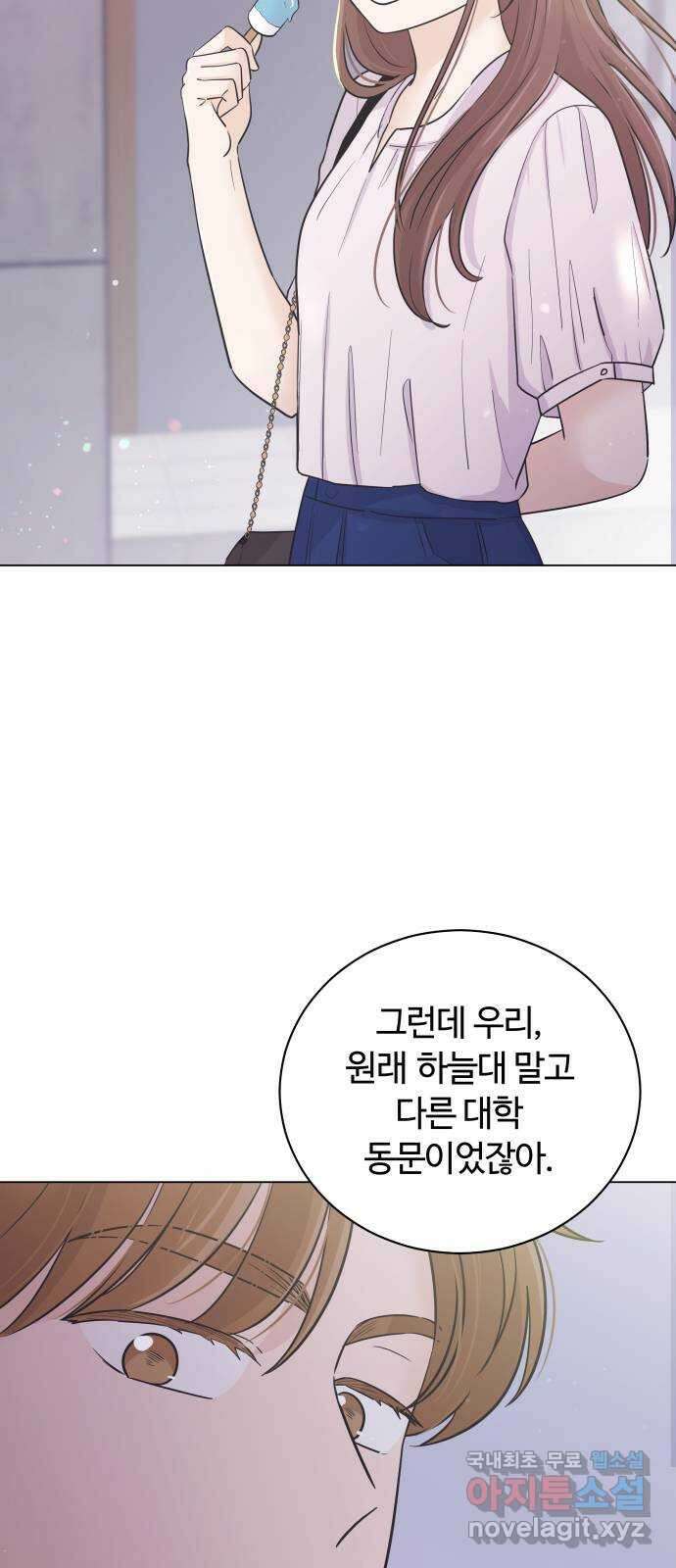 세번째 로망스 41화. 완벽한 거짓말 (2) 49