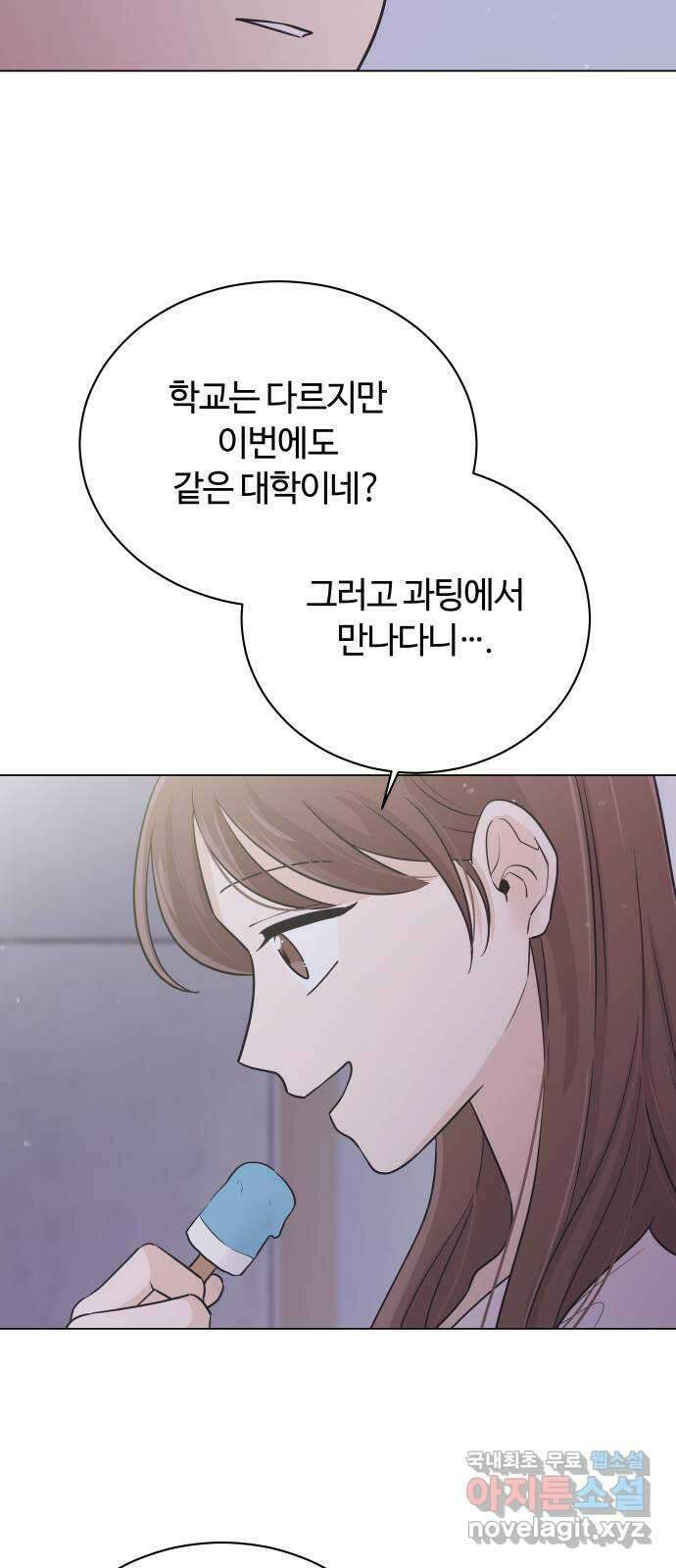세번째 로망스 41화. 완벽한 거짓말 (2) 50