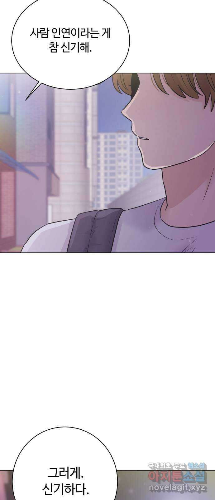 세번째 로망스 41화. 완벽한 거짓말 (2) 51
