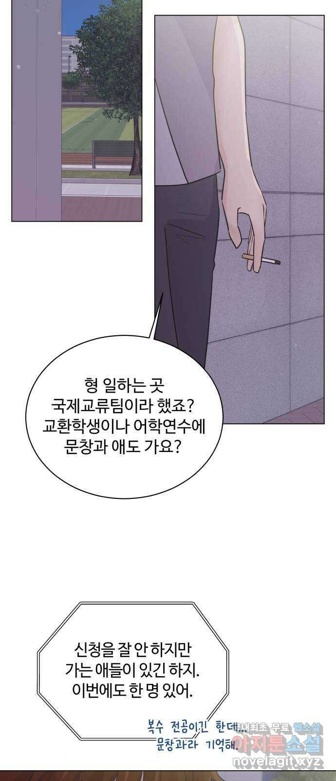 세번째 로망스 41화. 완벽한 거짓말 (2) 54