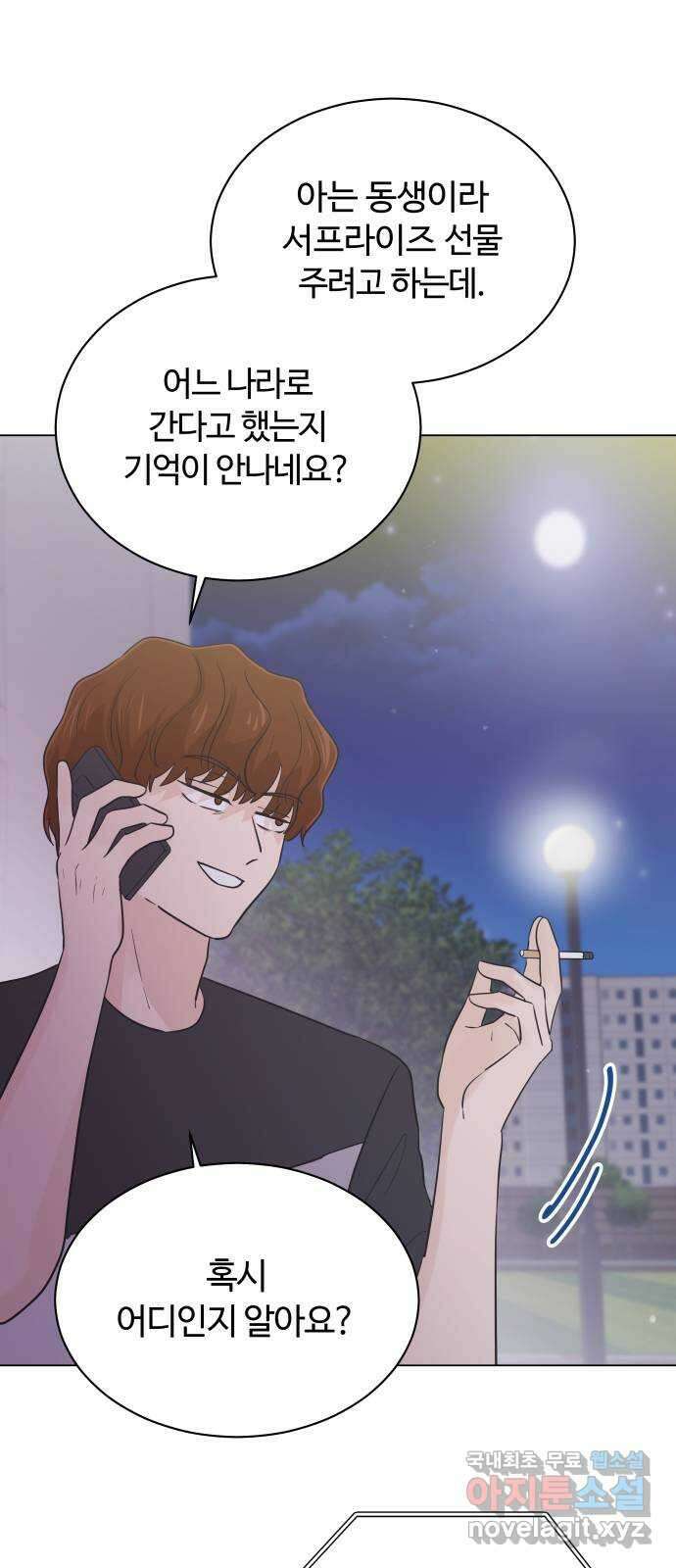 세번째 로망스 41화. 완벽한 거짓말 (2) 56