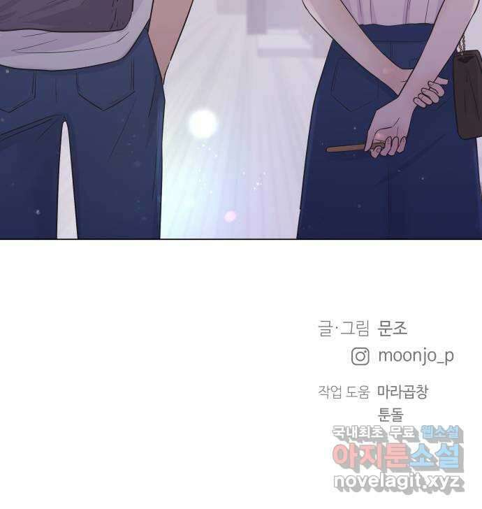 세번째 로망스 41화. 완벽한 거짓말 (2) 60
