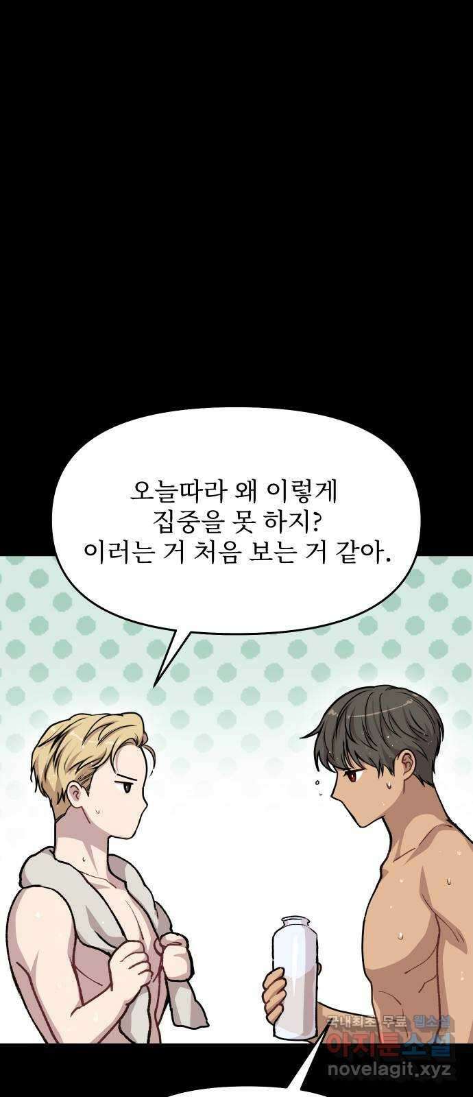 버림받은 왕녀의 은밀한 침실 38화. 가련한 모독 3 17