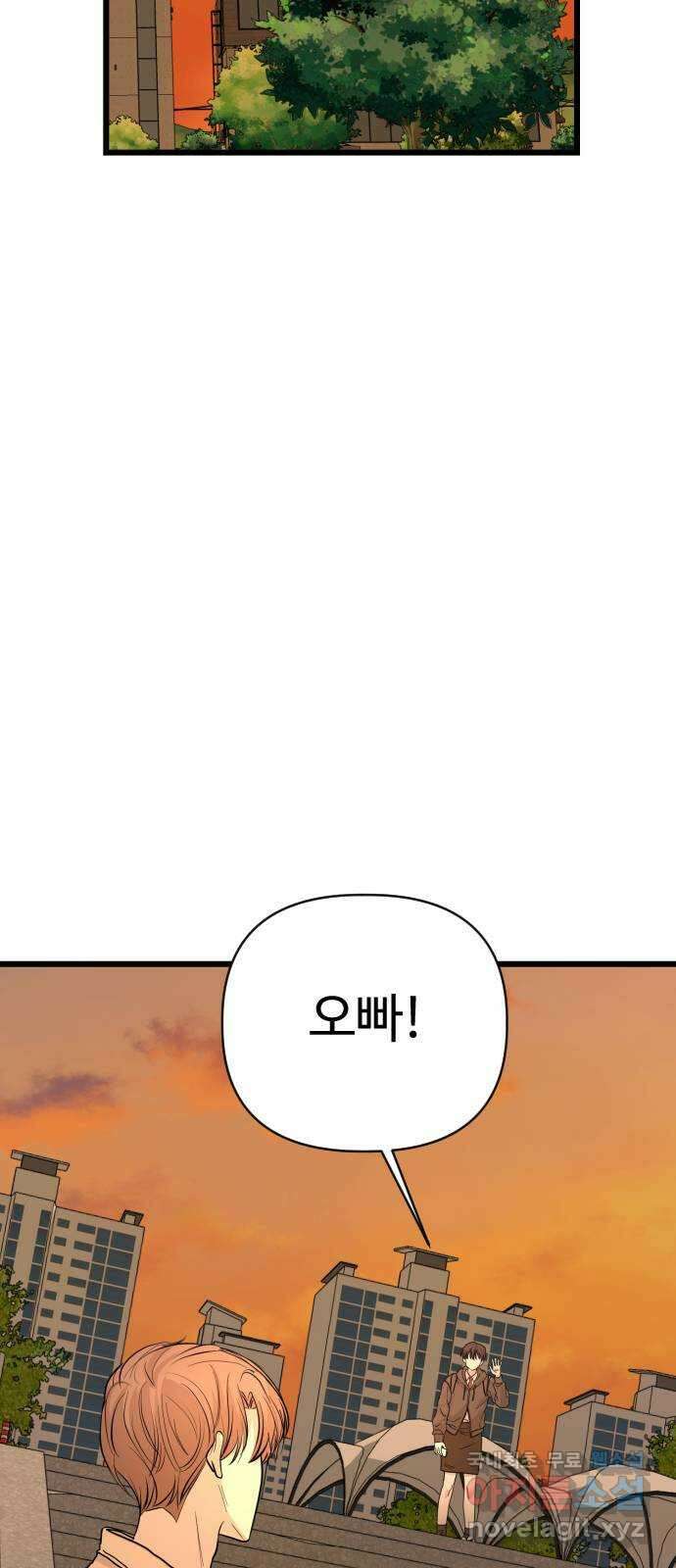 주작연애 20화. 약속의 대가 3