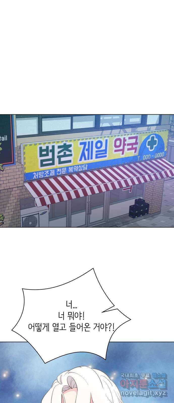 행운을 부탁해! 31화 1