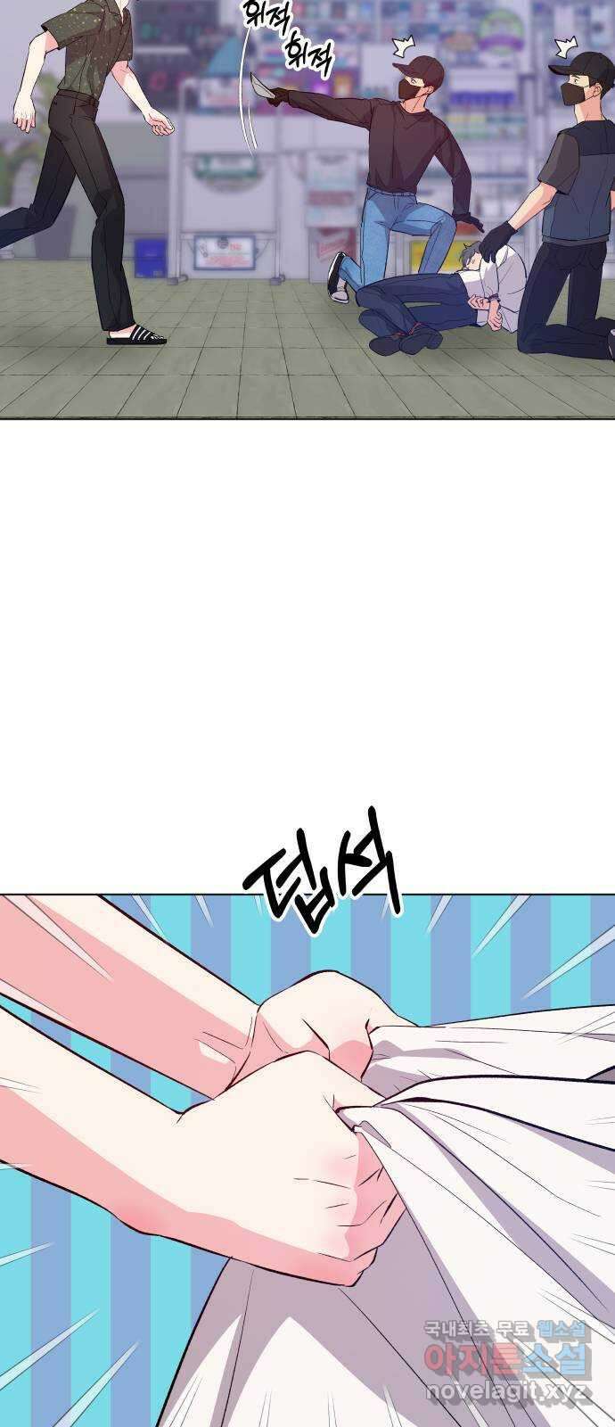 행운을 부탁해! 31화 4