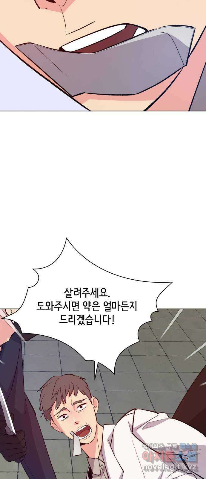 행운을 부탁해! 31화 11