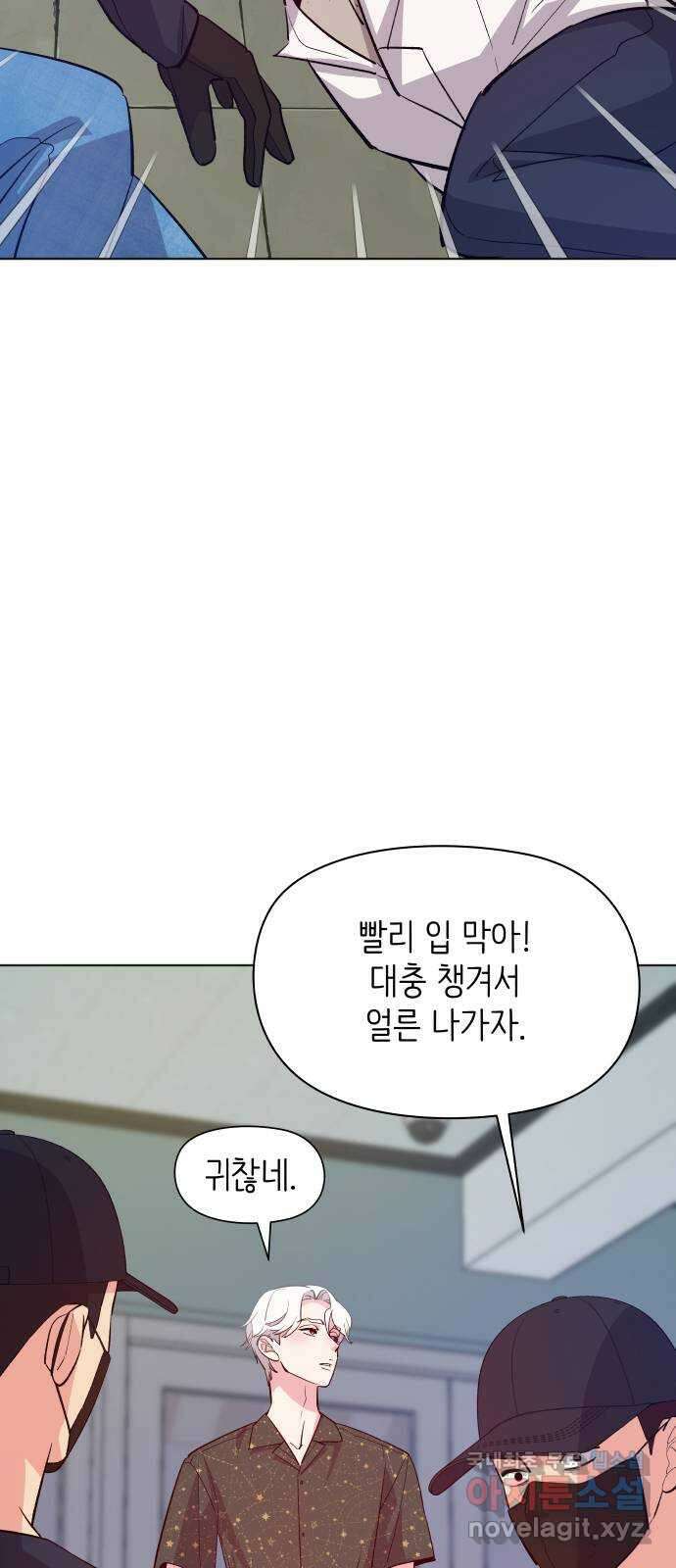 행운을 부탁해! 31화 12