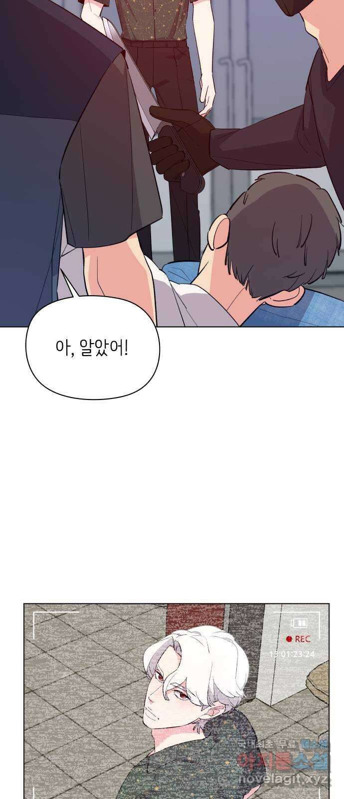 행운을 부탁해! 31화 13