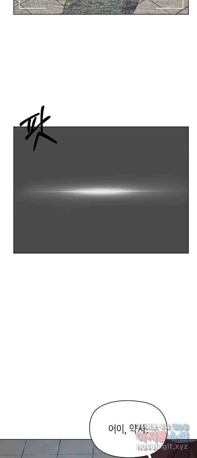 행운을 부탁해! 31화 14