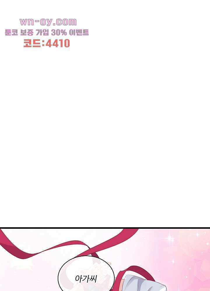 악녀는 착했다 15화 5