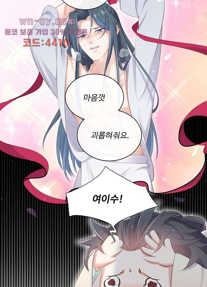 악녀는 착했다 15화 6