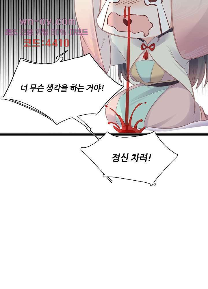 악녀는 착했다 15화 7