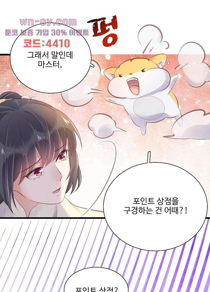 악녀는 착했다 15화 9
