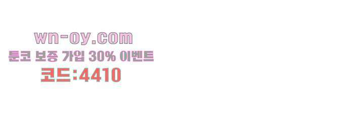 악녀는 착했다 15화 15