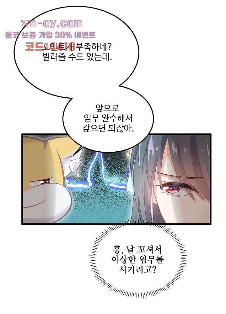 악녀는 착했다 15화 16