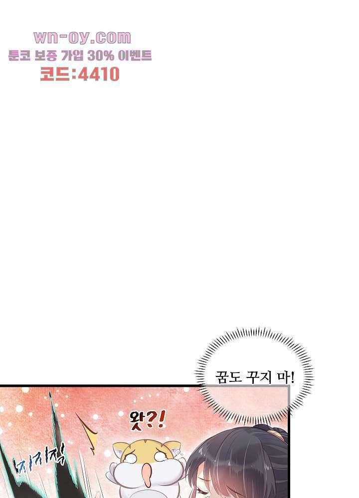 악녀는 착했다 15화 17