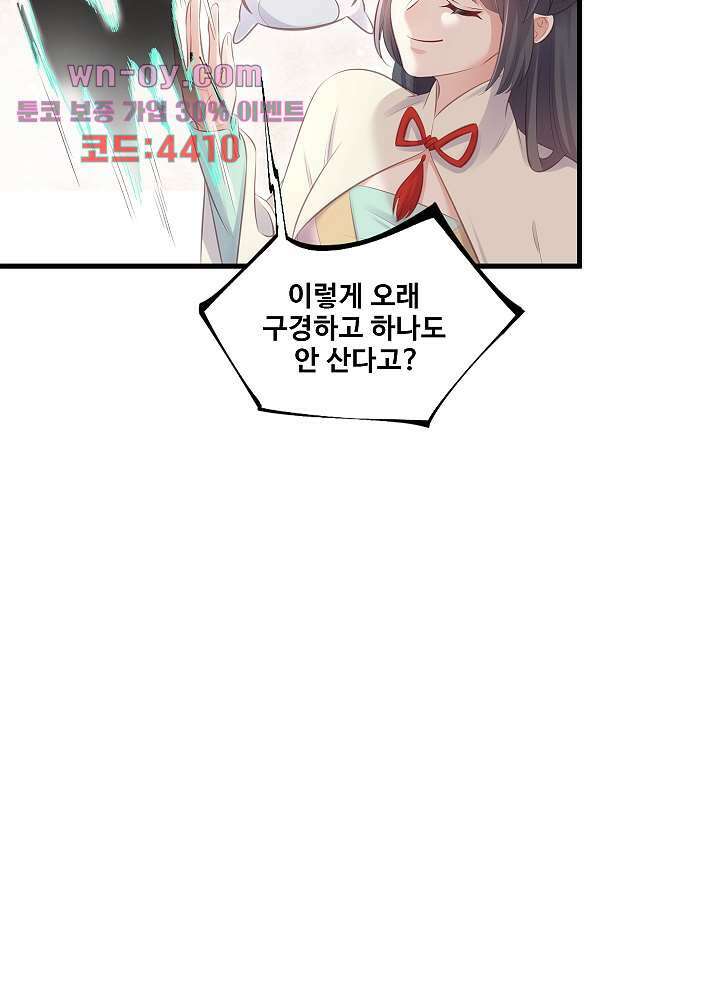 악녀는 착했다 15화 18