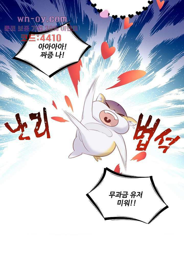 악녀는 착했다 15화 20
