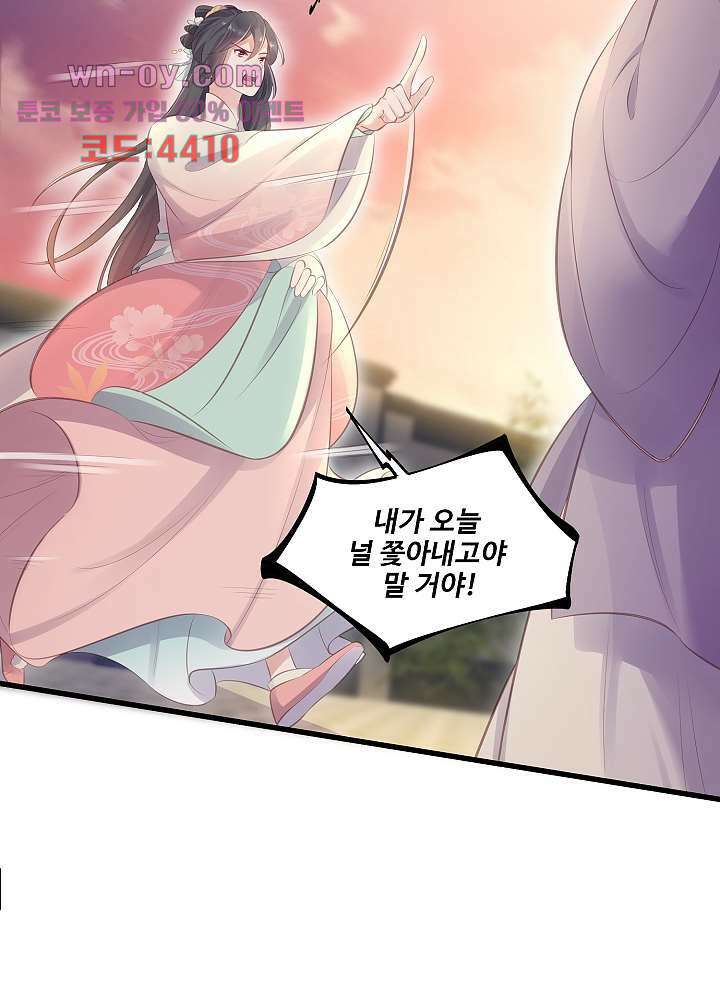 악녀는 착했다 15화 29