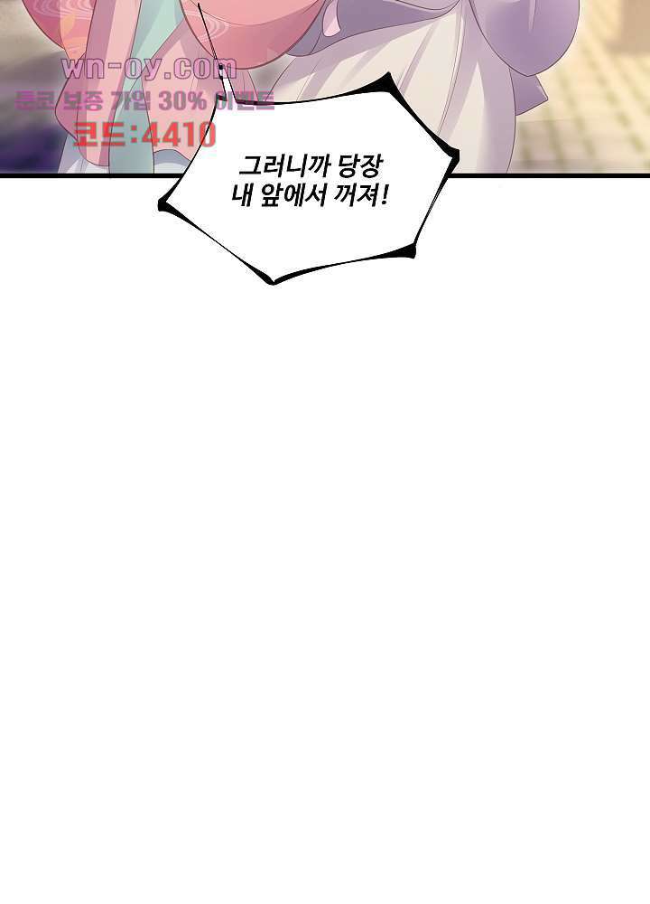 악녀는 착했다 15화 35