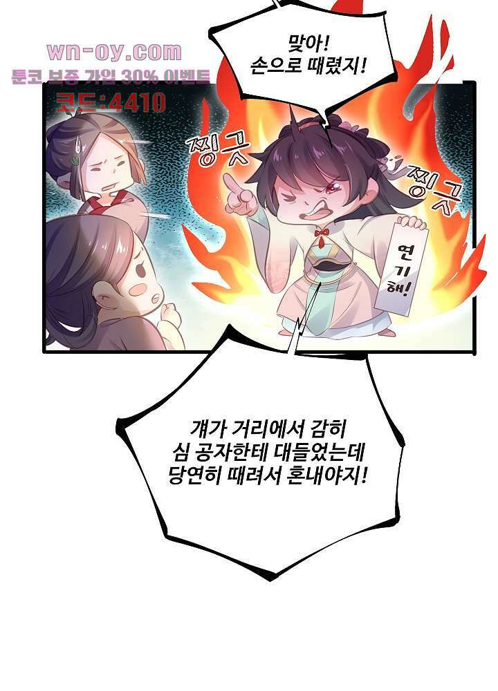 악녀는 착했다 15화 38