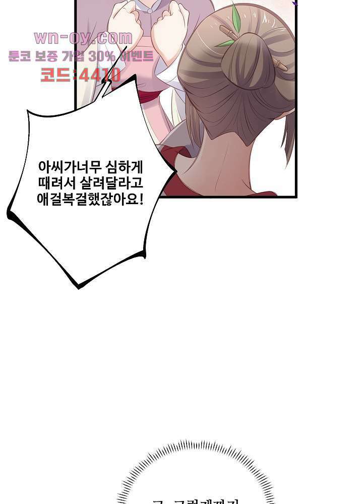 악녀는 착했다 15화 40